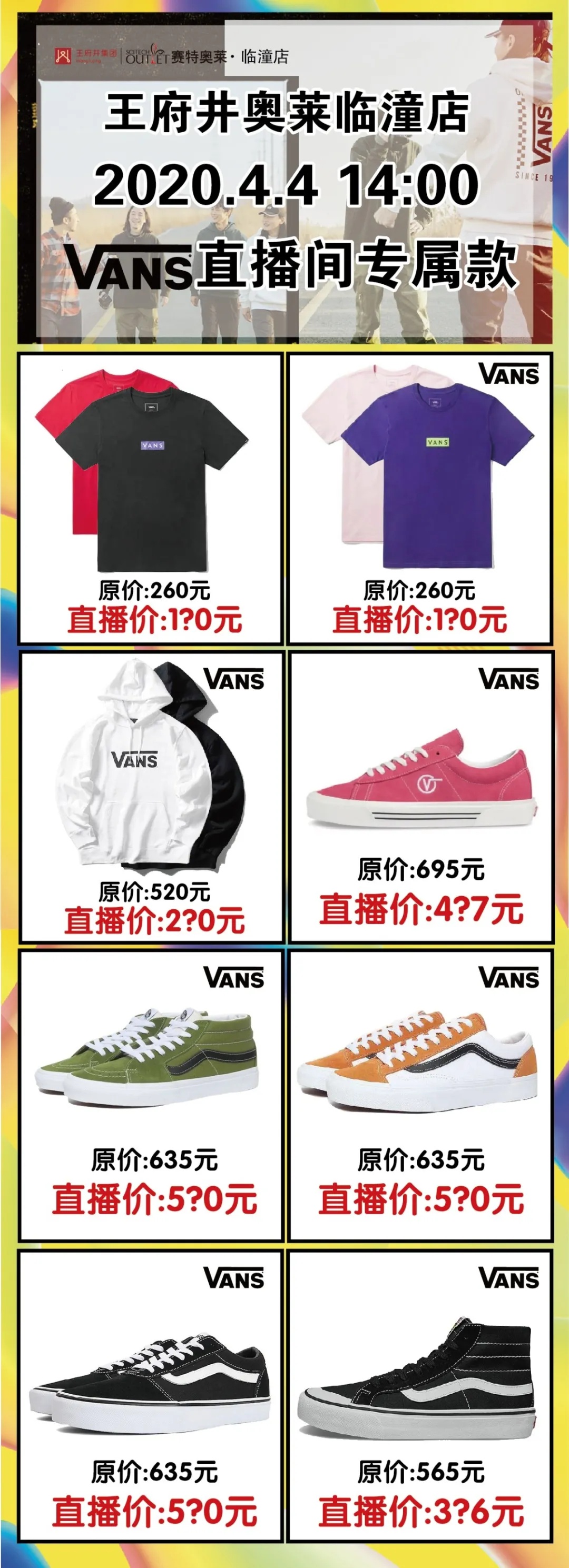 奥莱临潼店怎么样 (临潼奥莱推荐好店)