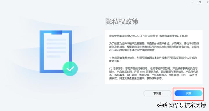 myasus是什么软件,myasus怎么卸载