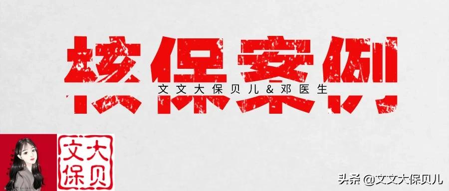 核保的短期重疾险,重疾核保