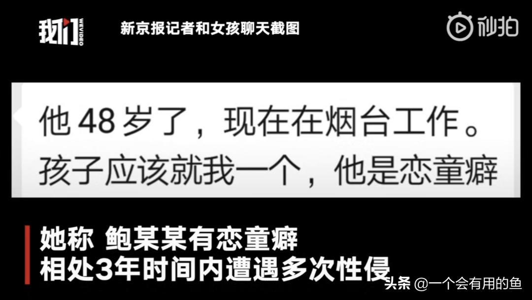 高管性侵养女后续之受害者有罪论,高管性侵养女案件