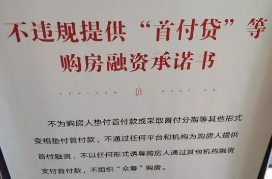 郑州禁止首付分期的规定,郑州叫停首付分期是真的吗