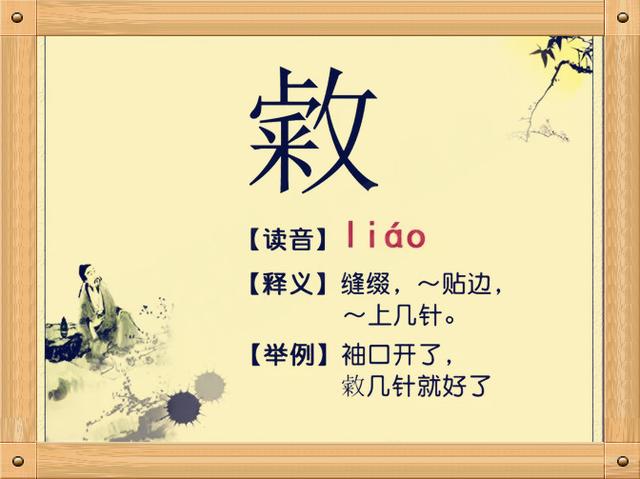 常用到的生僻字带拼音,古人名字常用生僻字