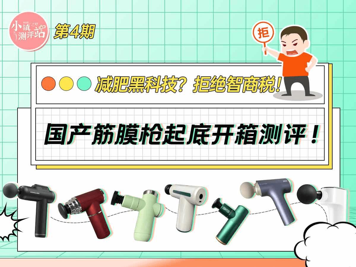 健身爱好者都在用的一款筋膜枪,缓解肌肉疲劳黑科技