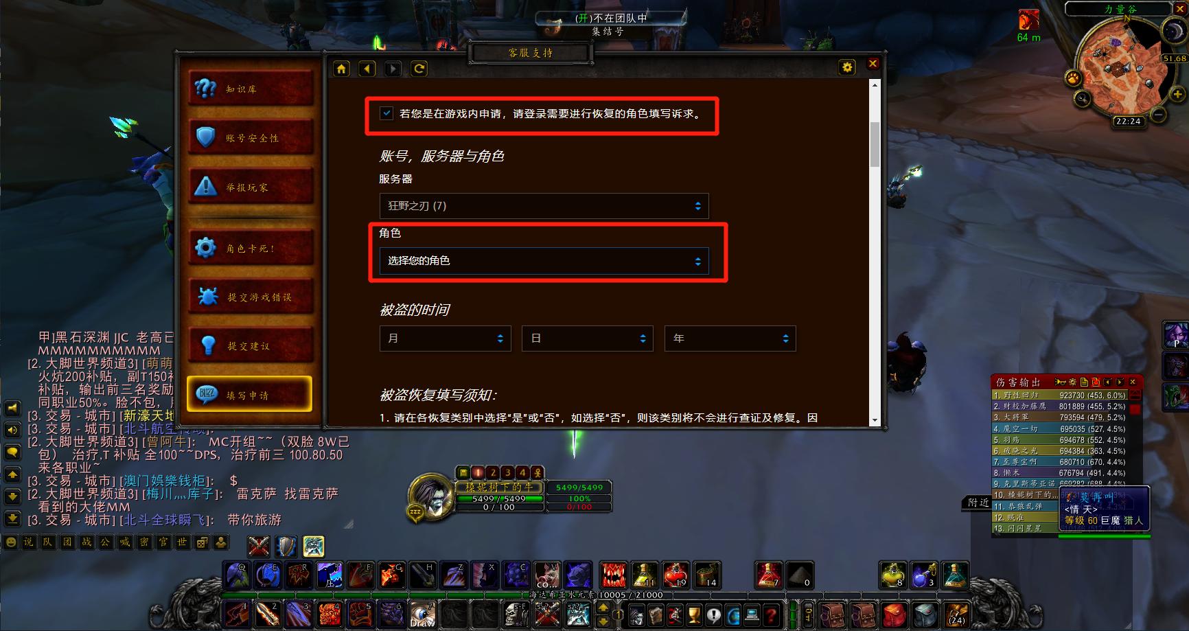 魔兽世界账号被盗,魔兽世界账号被盗金币已处理成功