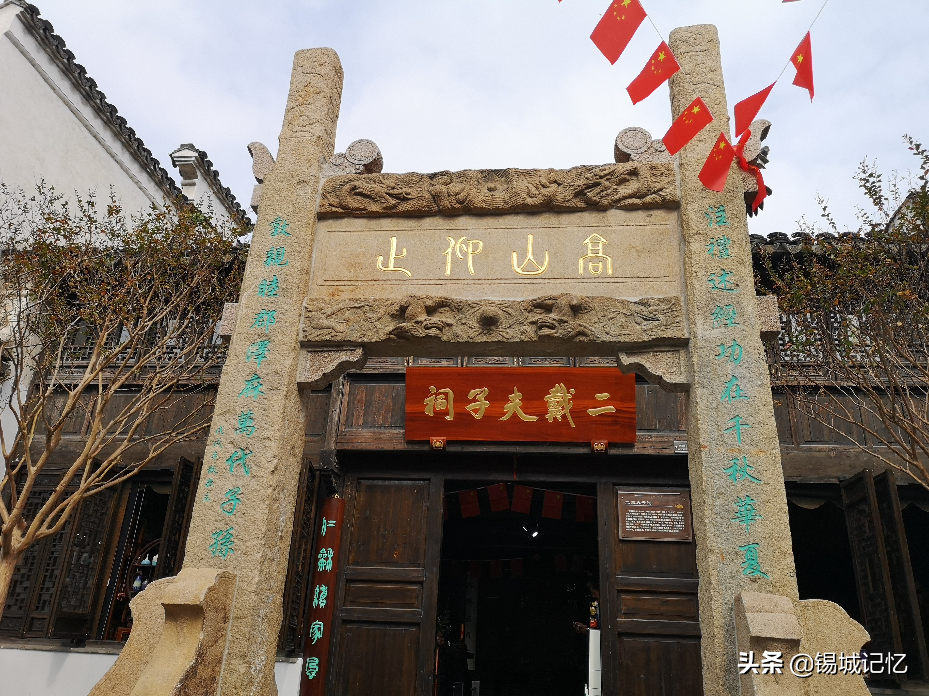 惠山古镇三期,无锡惠山古镇三期