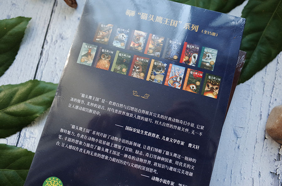 猫头鹰王国together片段,猫头鹰王国国语版免费观看完整版