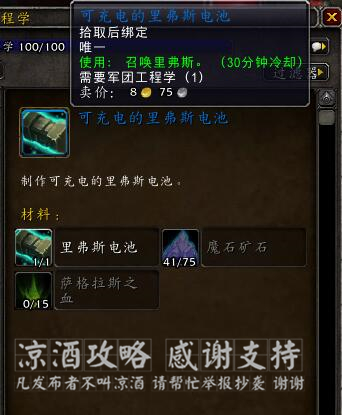 魔兽世界军团再临天赋推荐,魔兽世界军团再临武器战输出手法