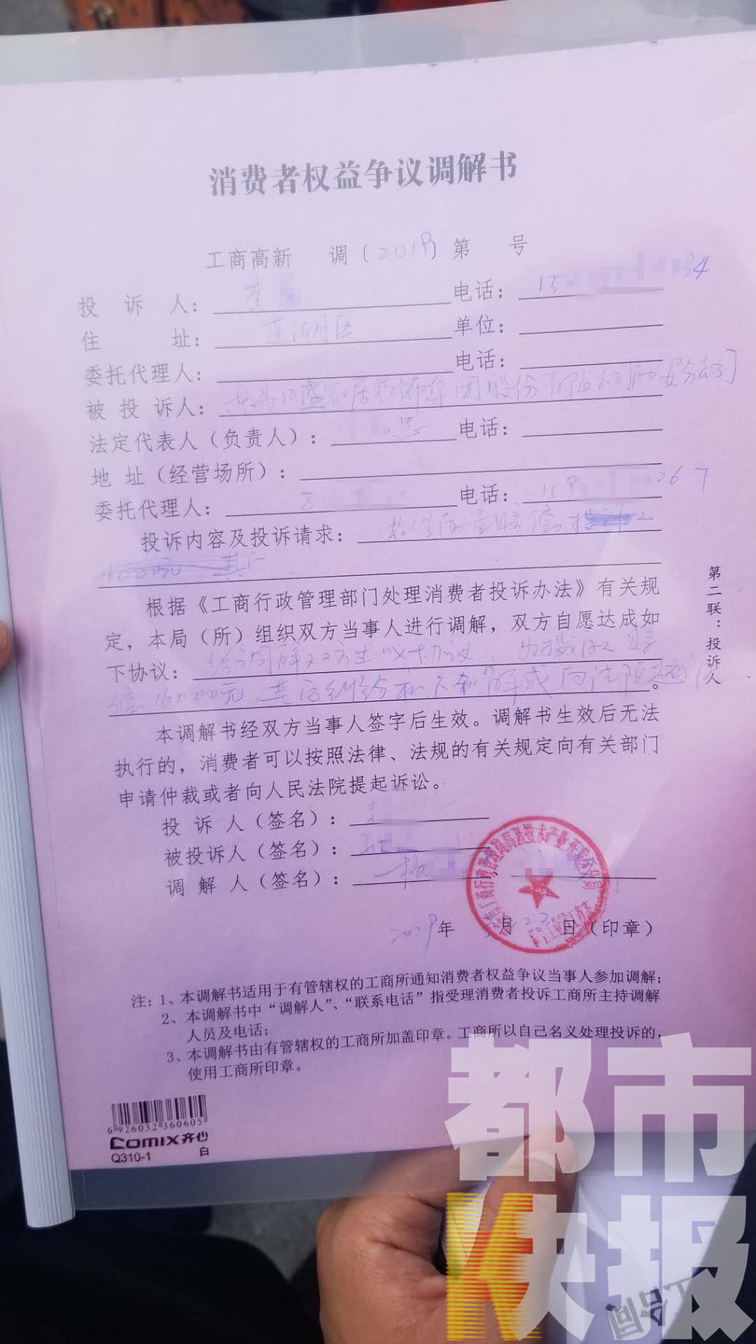 装修公司材料会偷梁换柱吗,装修偷换漆