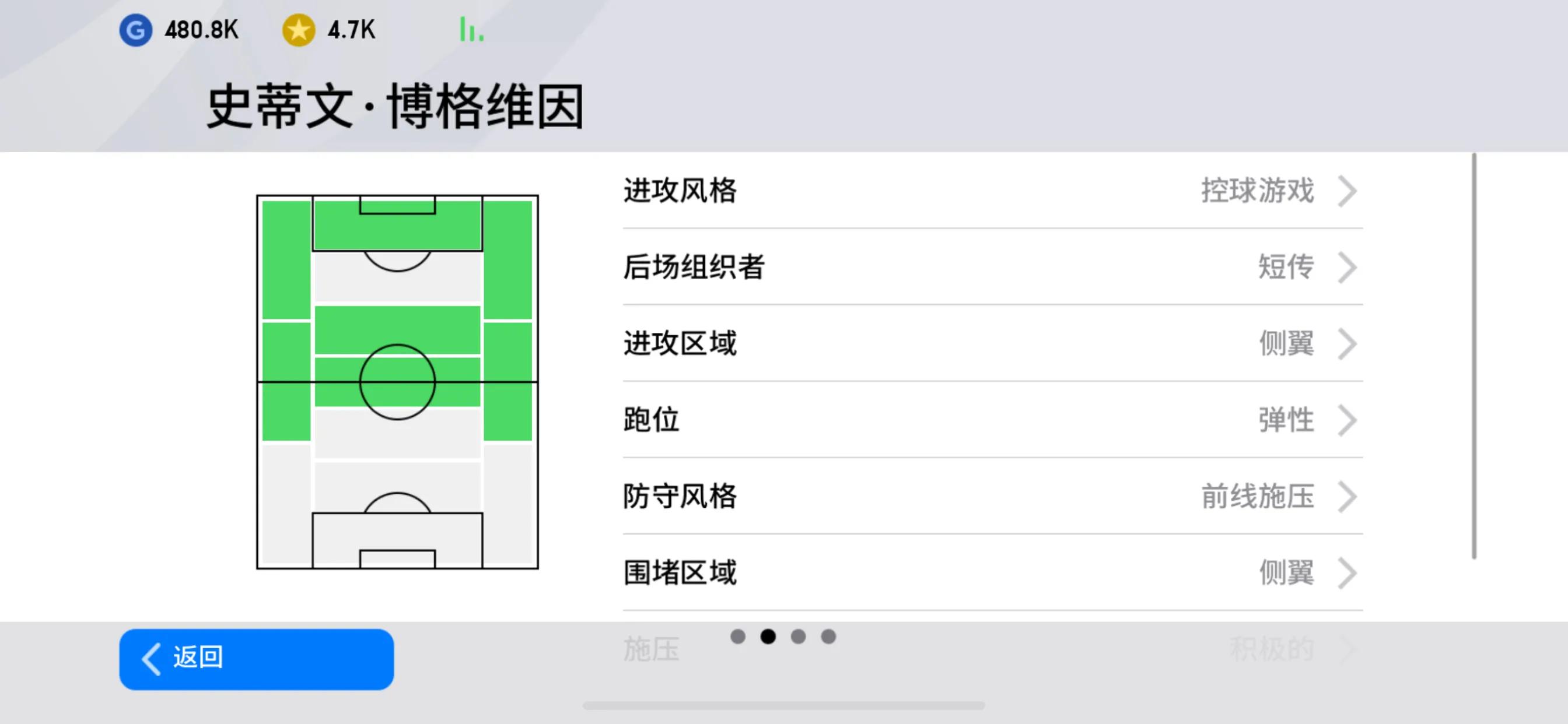 实况2020最强队伍,实况足球2020速度最快的球员