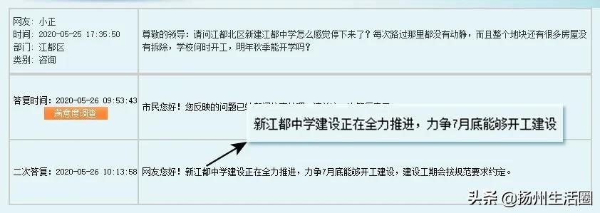 总投资22亿扬州新学校规划曝光,扬州新建学校规划在哪查看