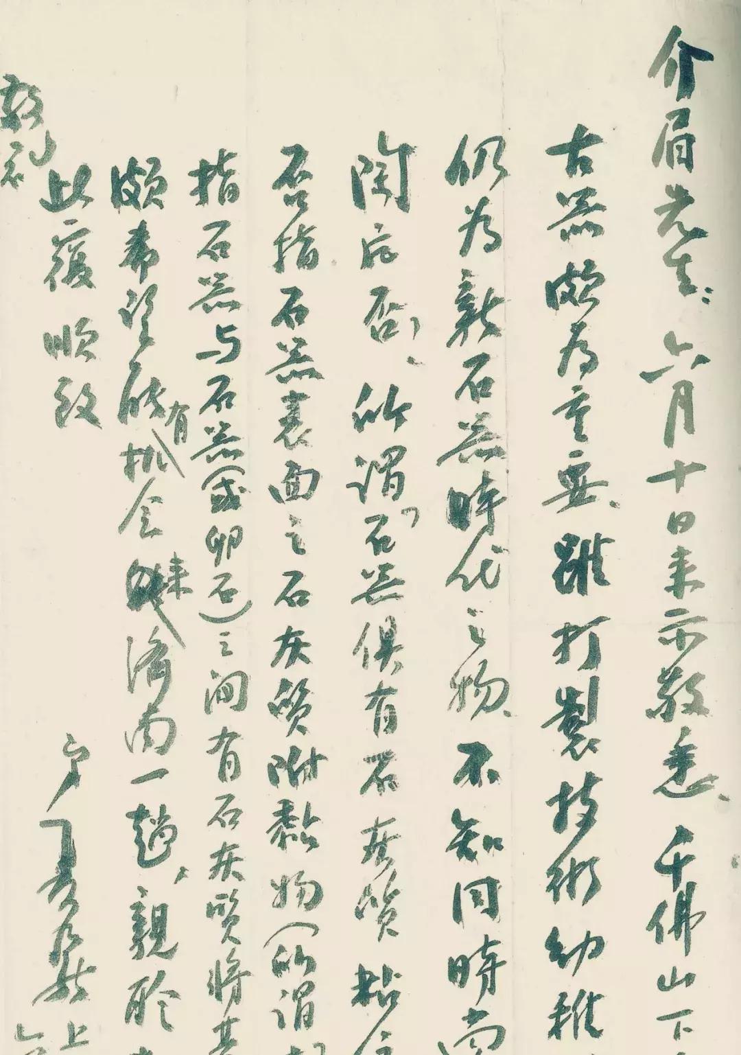 中国大宗师——你所不知的杰出女学者、大书法家游寿先生