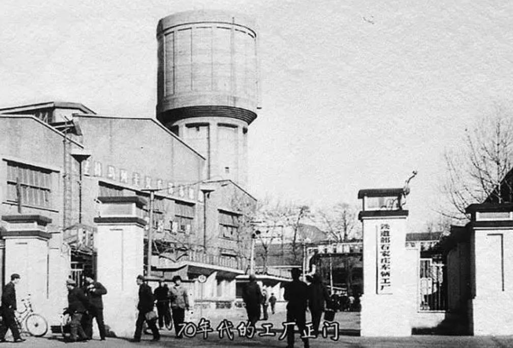 石家庄车辆厂——土生土长的百年大厂，陈毅元帅赞其“无役不从”