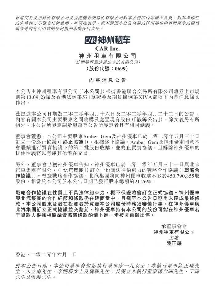 洋码头最新近况,洋码头最新事件