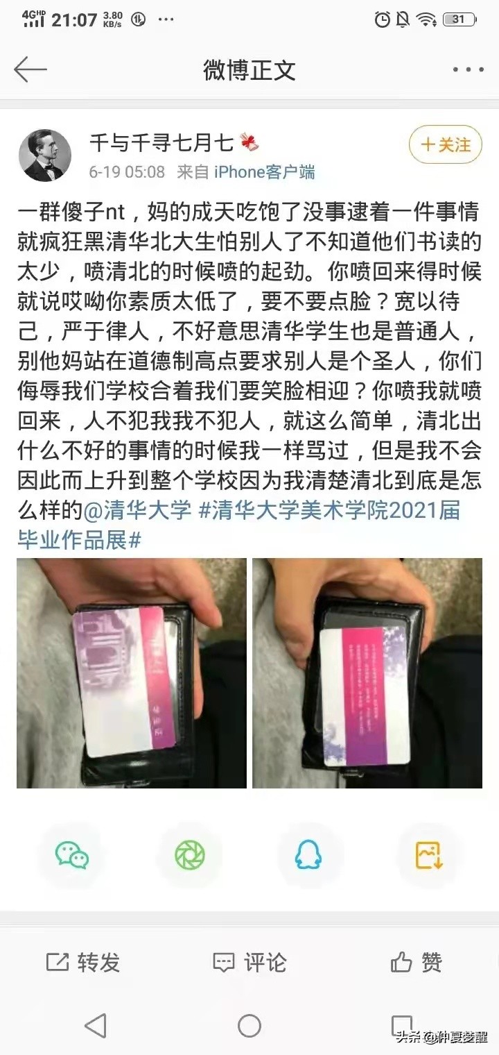 眯眯眼是中国传统之美？刻意迎合，还是哗众取宠？