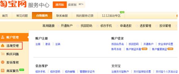 淘宝怎么查看是否降权,淘宝宝贝降权怎么查出来