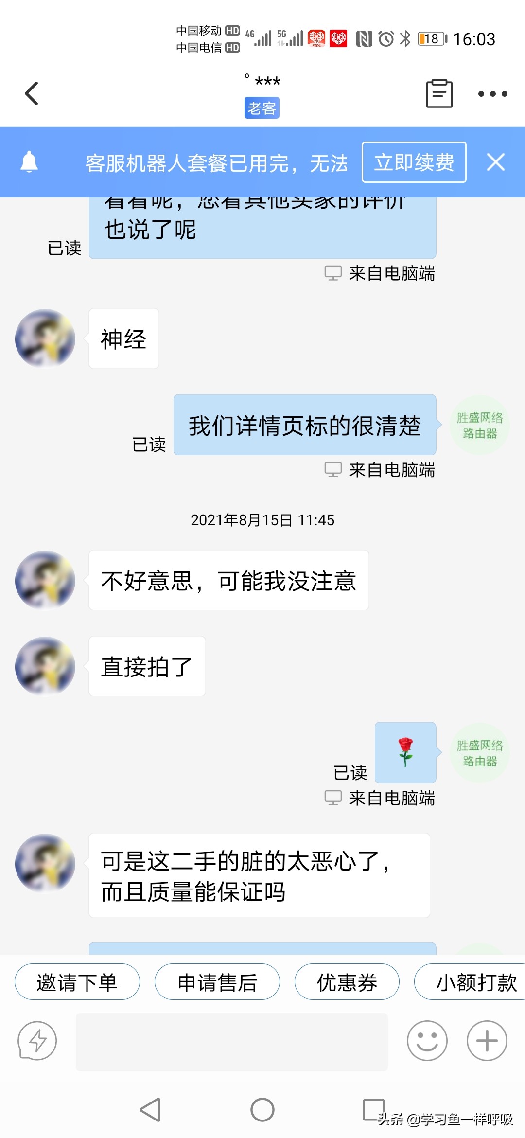 拼多多商家态度恶劣会怎么样,拼多多商家容易犯的四个错误