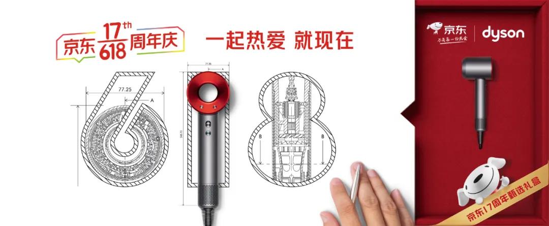 京东618重大变化,京东618概念