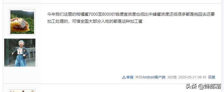 3元一斤的蜂蜜,一斤蜂蜜50元