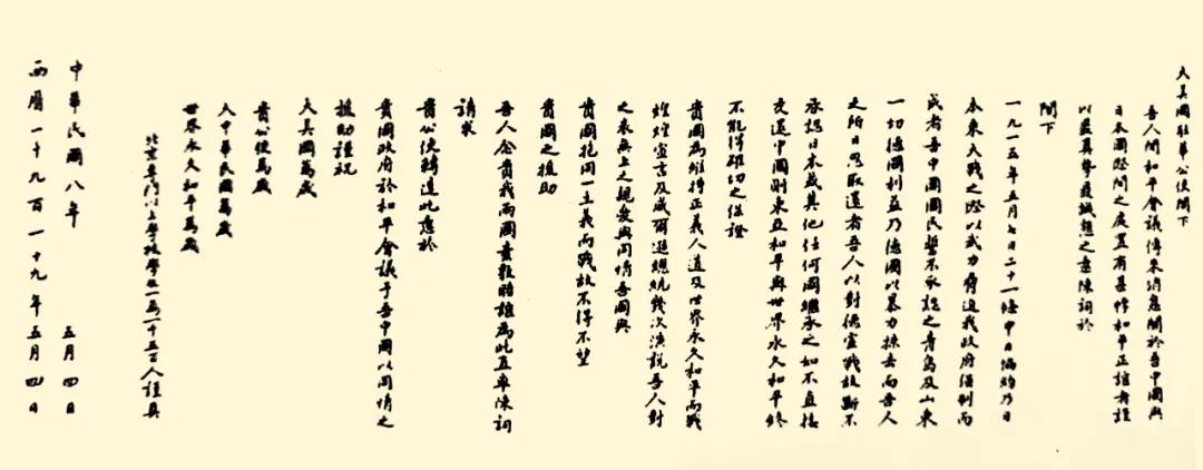 百年党史之五四运动,党史一百五四运动