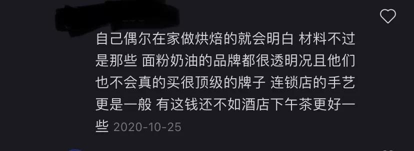 店员像柜姐、配送用劳斯莱斯，贵妇蛋糕卷成啥样了？