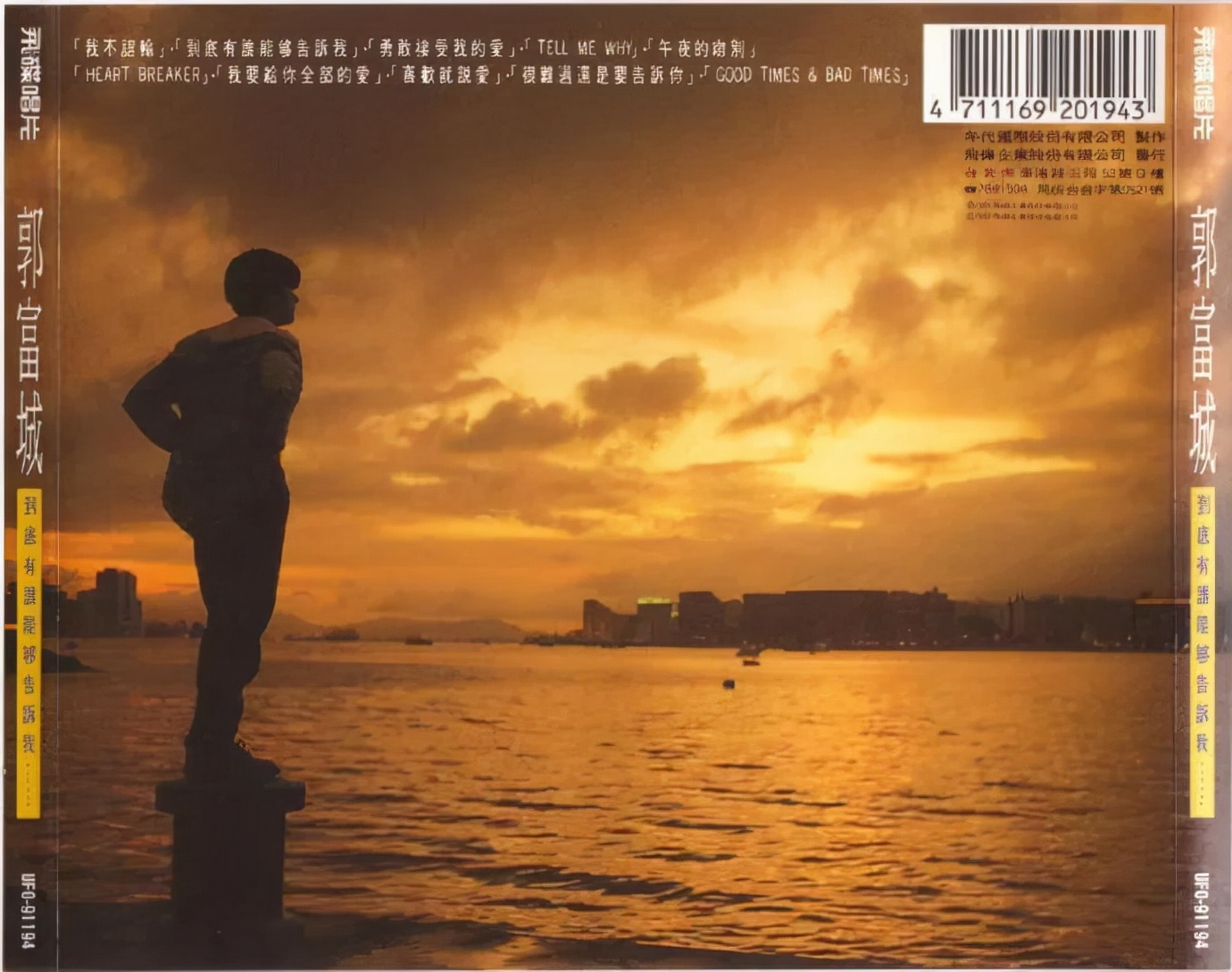 郭富城第三张专辑,郭富城早期视频完整版