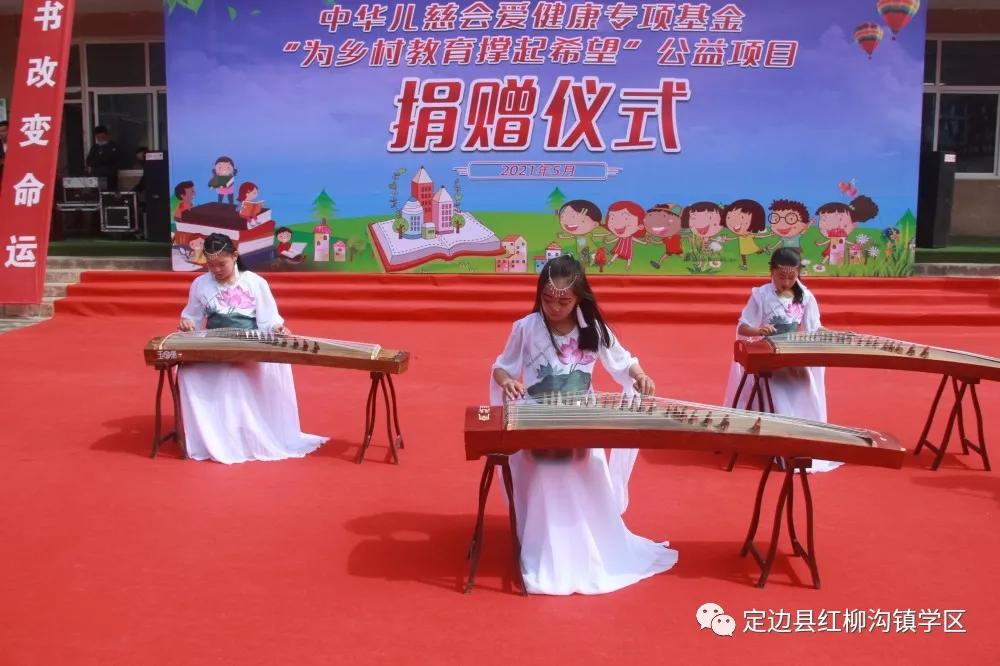 以爱育爱共筑梦想——定边县红柳沟镇学区发展纪实