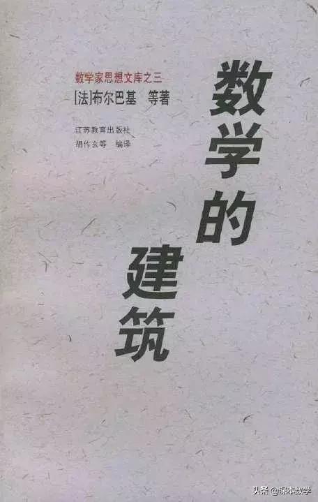 让无数学子闻风丧胆,全球最厉害的数学家是谁