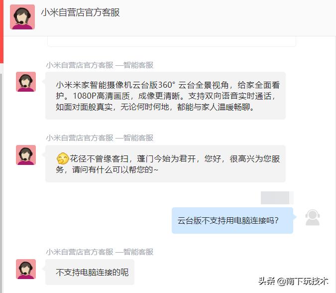 小米云台2k版可以连电脑吗,小米智能摄像头云台版好吗