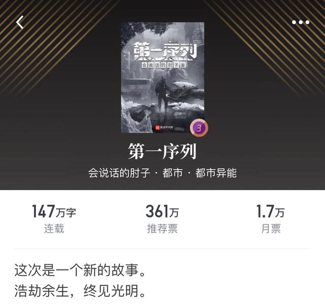 起点哪个作者写书最好,起点读书怎么看粉丝值