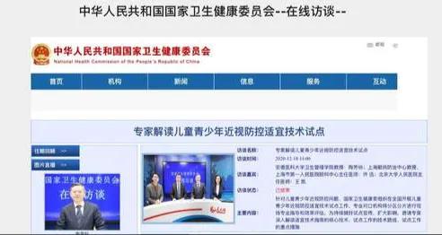 王凯近视综合防控方案,综合防治儿童青少年近视实施方案