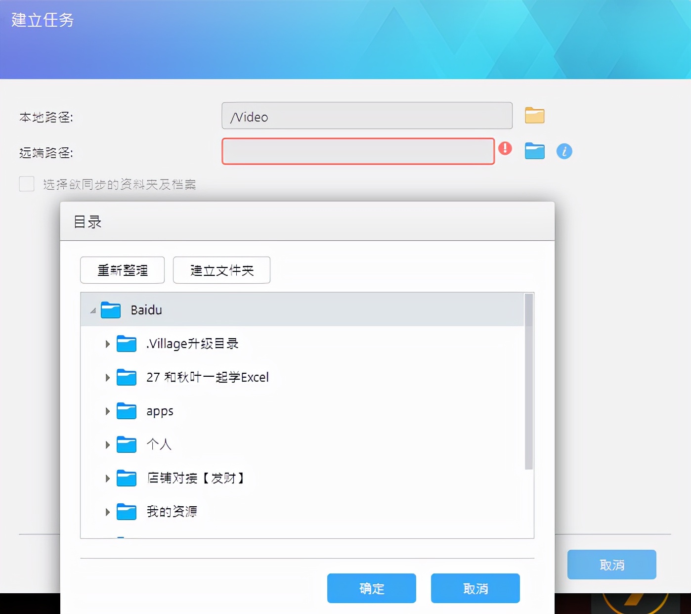 爱速特nas存储不足,爱速特nas远程唤醒