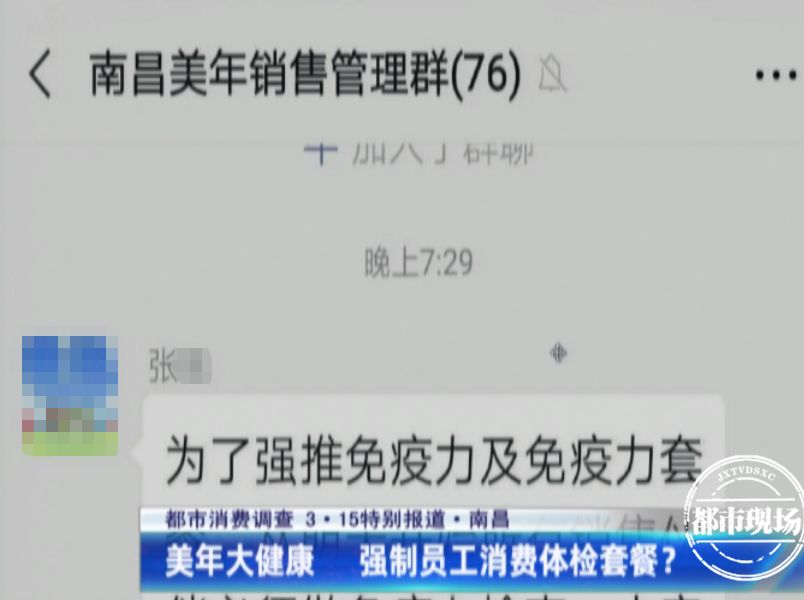 315保护消费者权益日的号召,315晚会曝光大健康