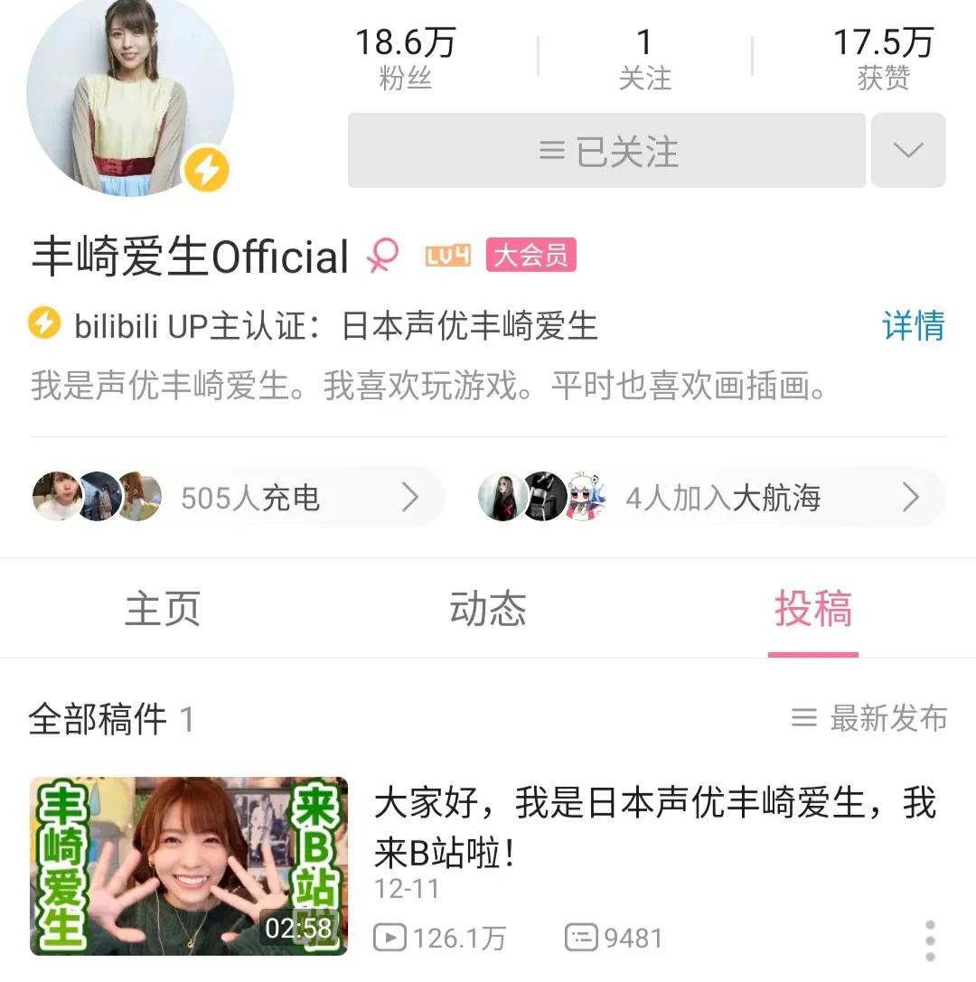 有哪些日本声优入驻b站 (有哪些日本声优注册了b站)