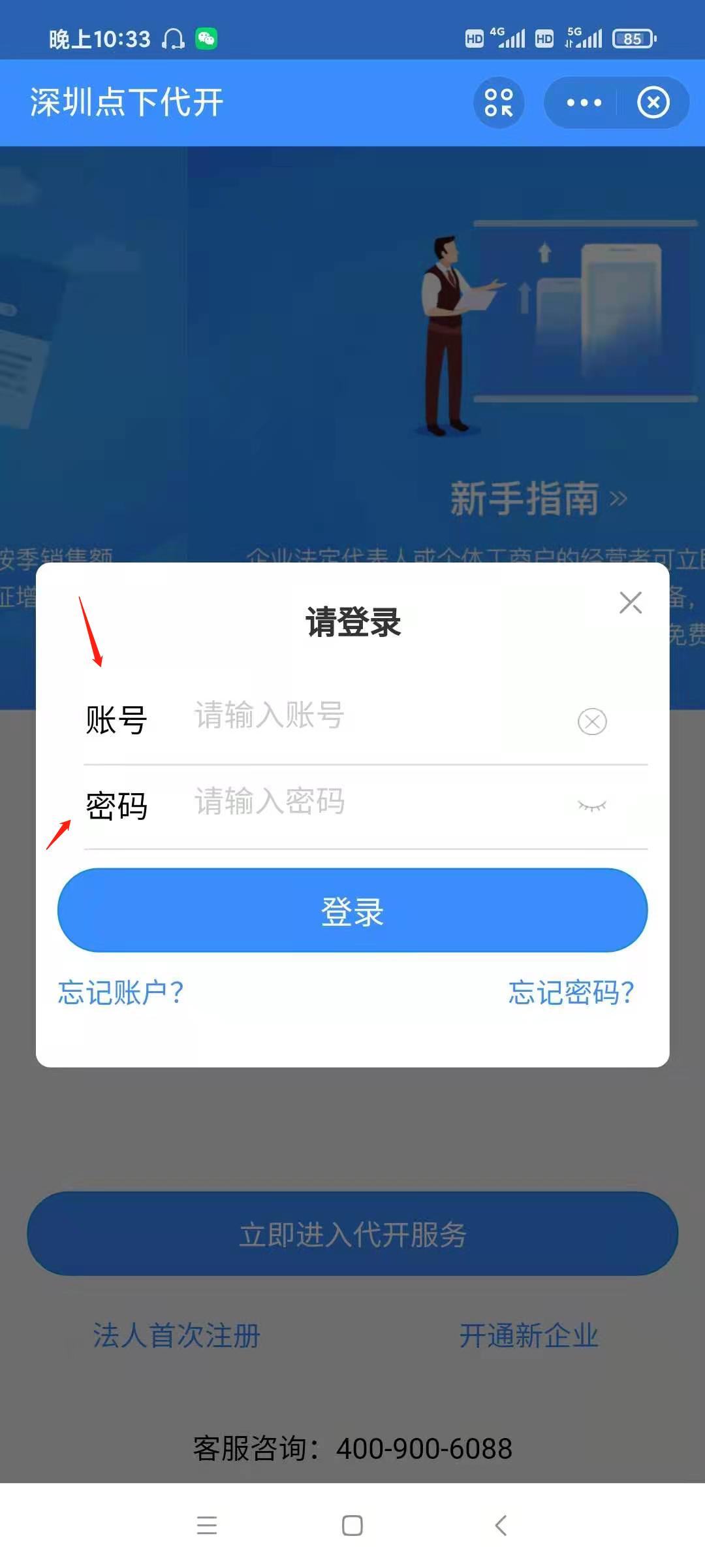手机开普票怎么开电子发票,手机上可以代开普票电子发票吗