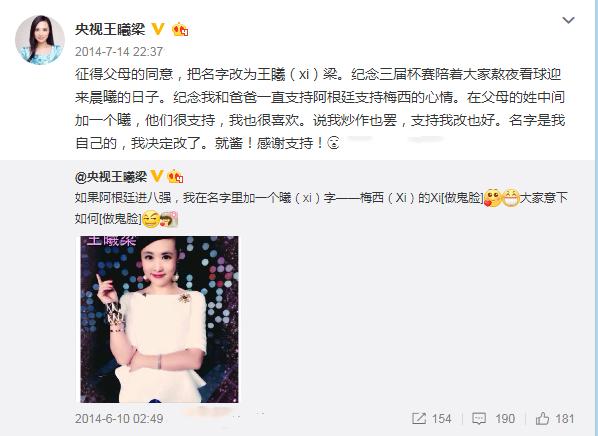 中央电视台女主持人王曦梁,王曦梁最美图片