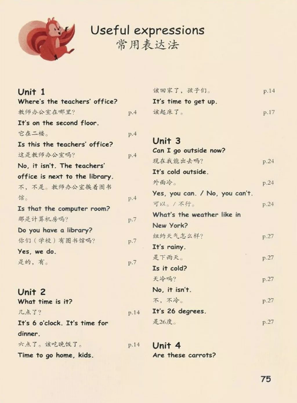 人教版四年级下英语教材全解,人教版四年级英语下册教材下载