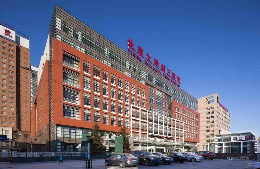 北京医保异地结算的医院名单公布,2021北京不用选的医保定点医院