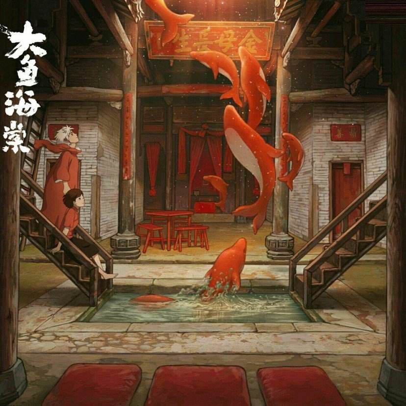 大鱼海棠中关于爱情的真理,大鱼海棠告诉你的真正道理