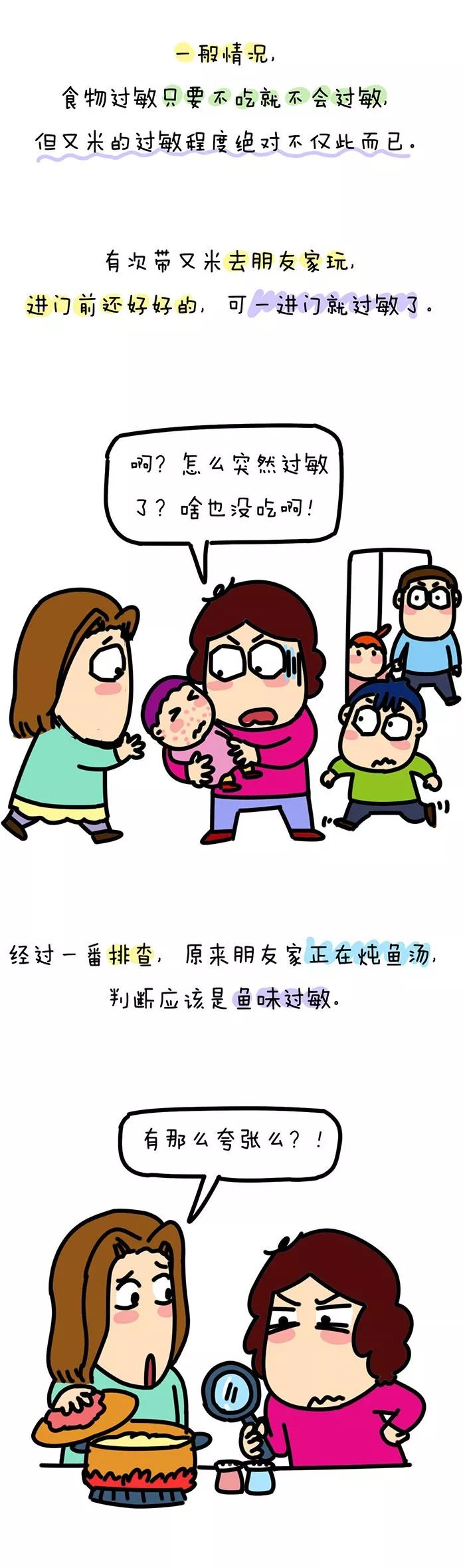 来比比,谁家的娃更难养