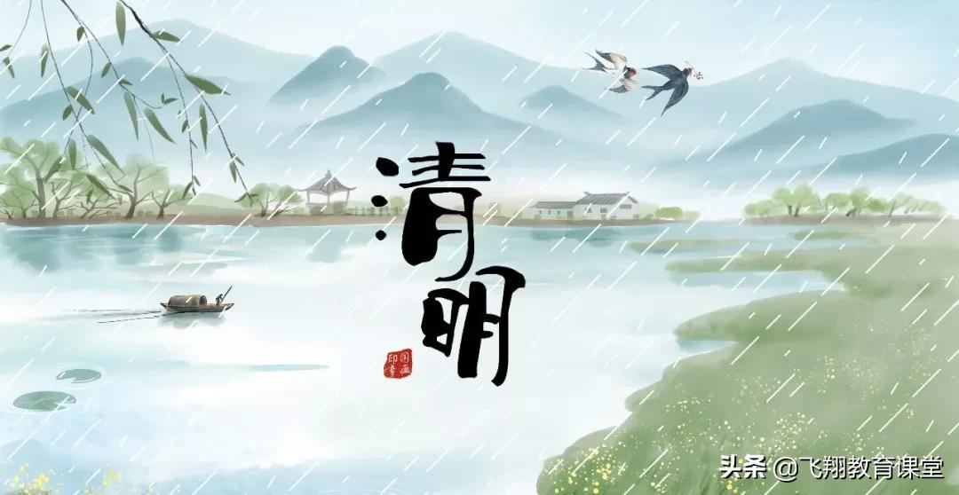 清明手抄报内容古诗文或谚语,清明节诗词习俗手抄报