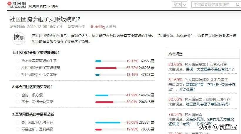 袁国宝讲中国故事,袁国宝抖音完整视频