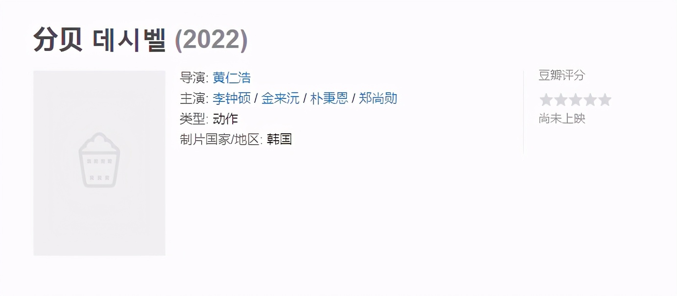 李钟硕整容电影,韩国明星服兵役李钟硕