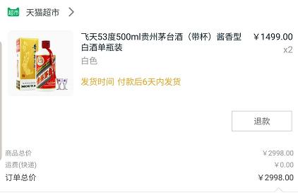 茅台大涨67亿是真的吗,茅台涨了80倍