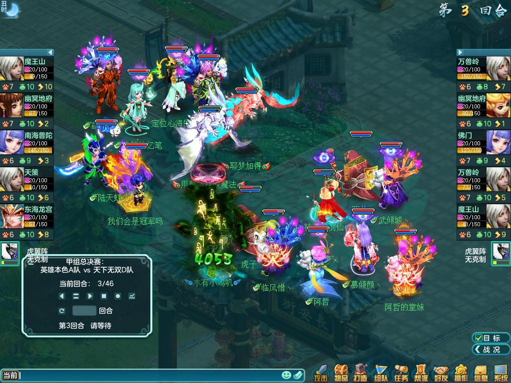 神武4电脑版幽冥地府加点,神武99级地府怎么弄到8000血