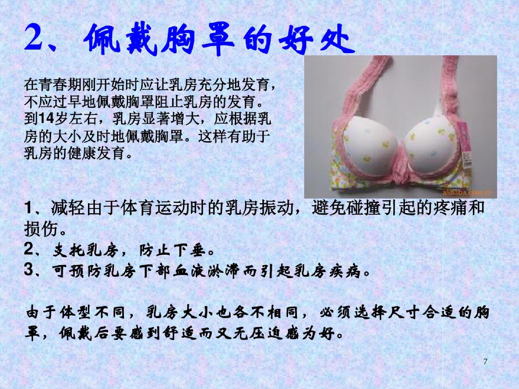 青春期孩子教育课件,青春期健康教育课件免费下载