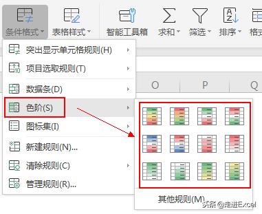 excel表格颜色深浅相间,excel怎么改颜色深浅