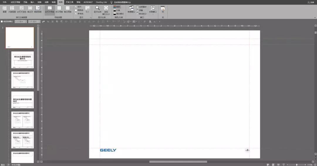 ppt基础功能我把它玩出了新花样,ppt中你不知道的实用小技巧