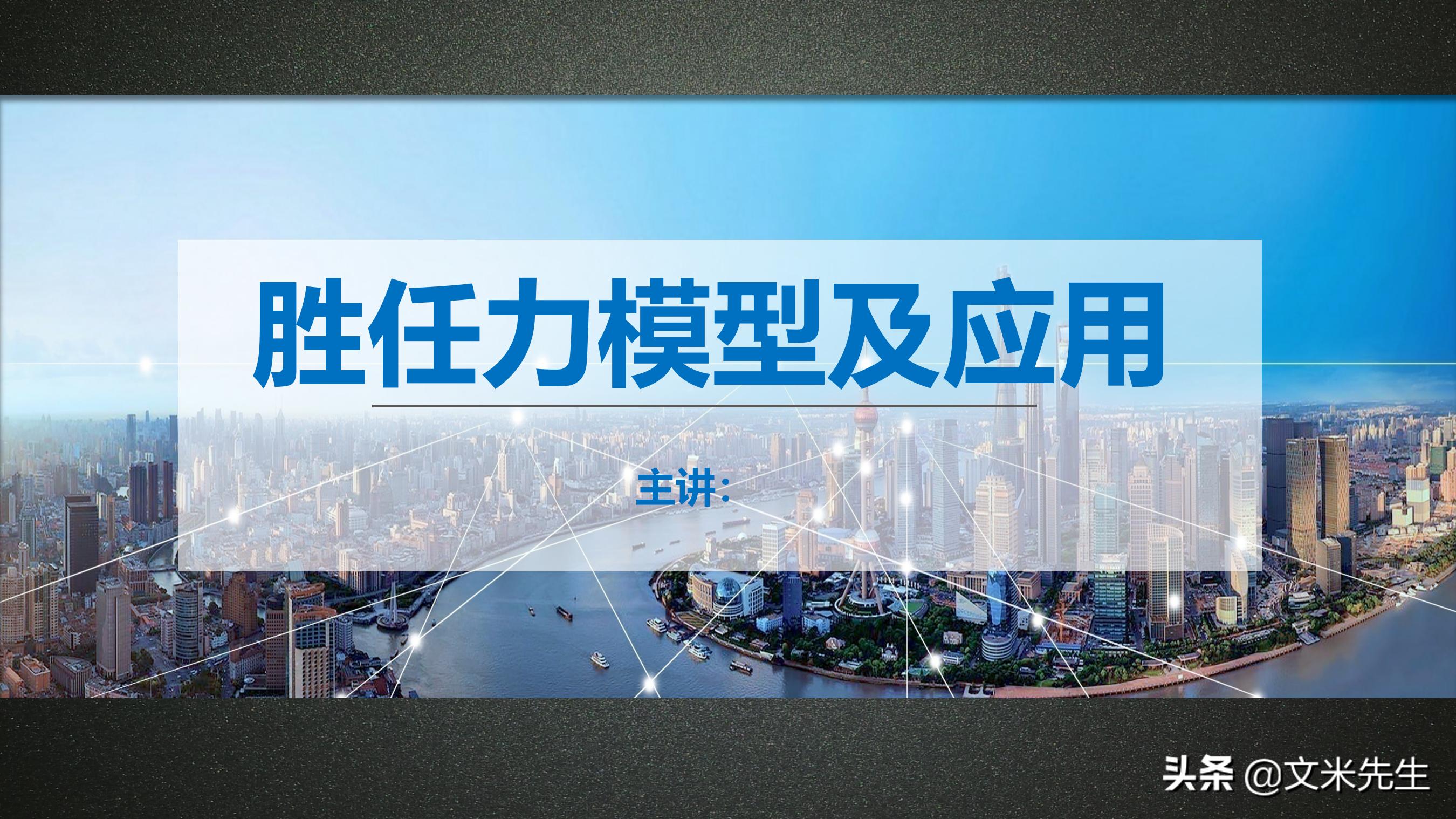 手把手教你胜任能力模型,岗位胜任力模型怎么做