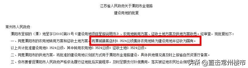 最近常州消息,常州最新板块规划公示名单