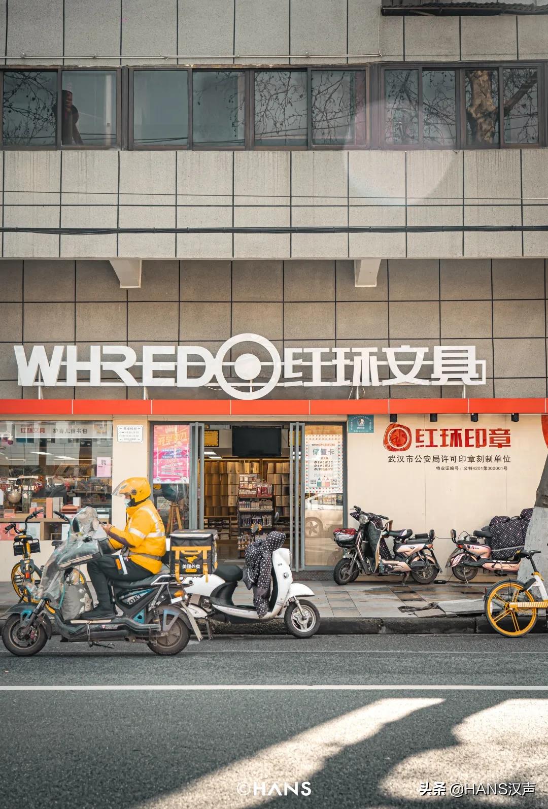 武汉伢的凡学养成，从红环文具和迎芳阁开始